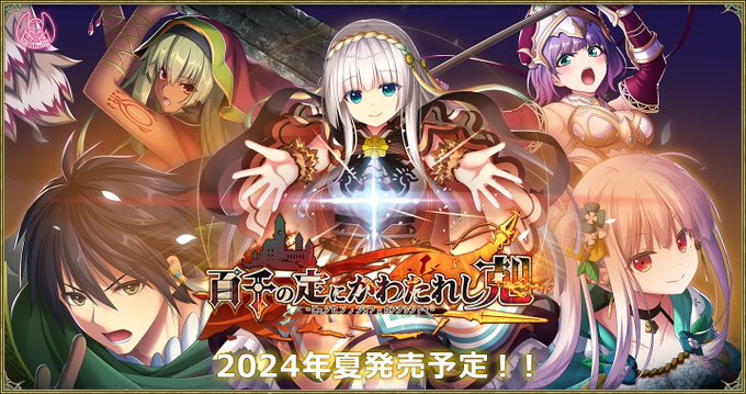 【エウシュリー】『百千の定にかわたれし剋』のCHARACTERページに新規キャラクターを追加しました！