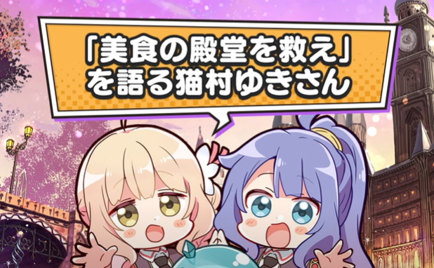 【オーガスト】📻「あいミスRADIO！」第267回のショート版を公開いたしました！