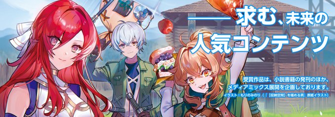 第8回キネティックノベル大賞の受賞作品を発表いたしました！