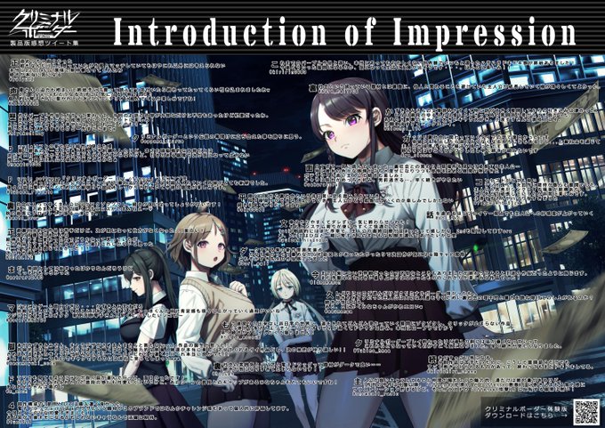 『クリミナルボーダー 1st offence』DL版が5/7(火)まで期間限定特別価格の500円セール中!!