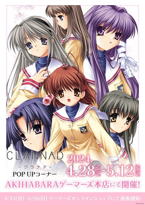 📢Key作品『CLANNAD』 POP UP 開催決定!!🌸✨