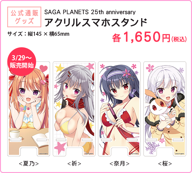 【サガプラネッツ】サガプラコーナーに新商品が追加されています✨