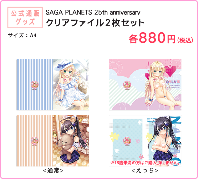 【サガプラネッツ】サガプラコーナーに新商品が追加されました✨