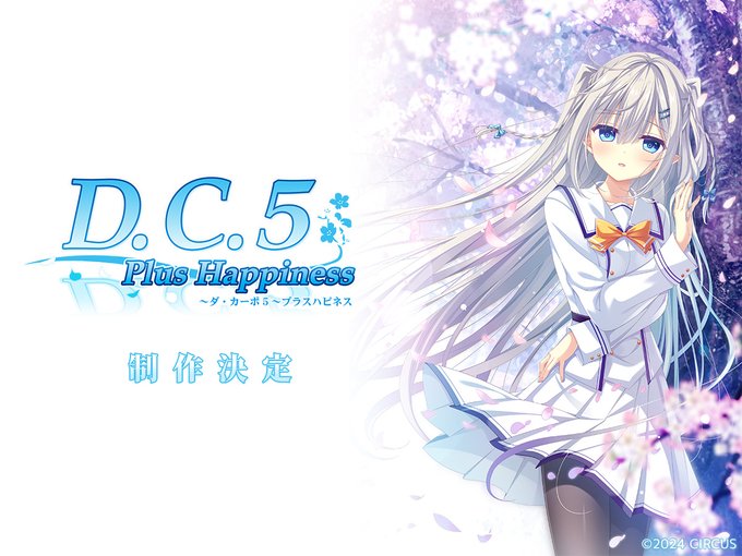 【CIRCUS】「D.C.5 Plus Happiness ～ダ・カーポ5～プラスハピネス」制作決定！