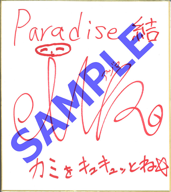 【PIL/SLASH】4月25日発売「Paradise🏝 Cool-B SS再録集」応援キャンペーン実施中！