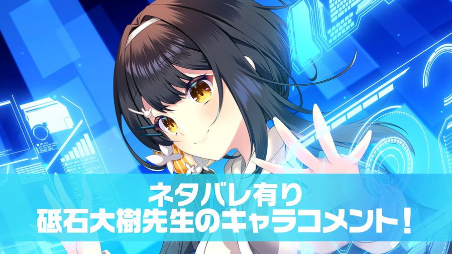 【CRYSTALiA】かけはな キャラクターコメント 第2回！