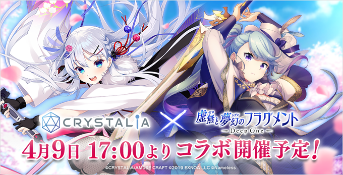【CRYSTALiA×とのフラ】 ✨コラボイベント第２弾の開催が決定✨