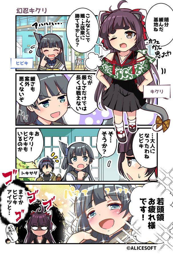 超昂大戦 公式4コマ 『ゆるっとエスカレーション』 画:くじらじーおさん  第23話「幻忍キクリ」 公開しました！
