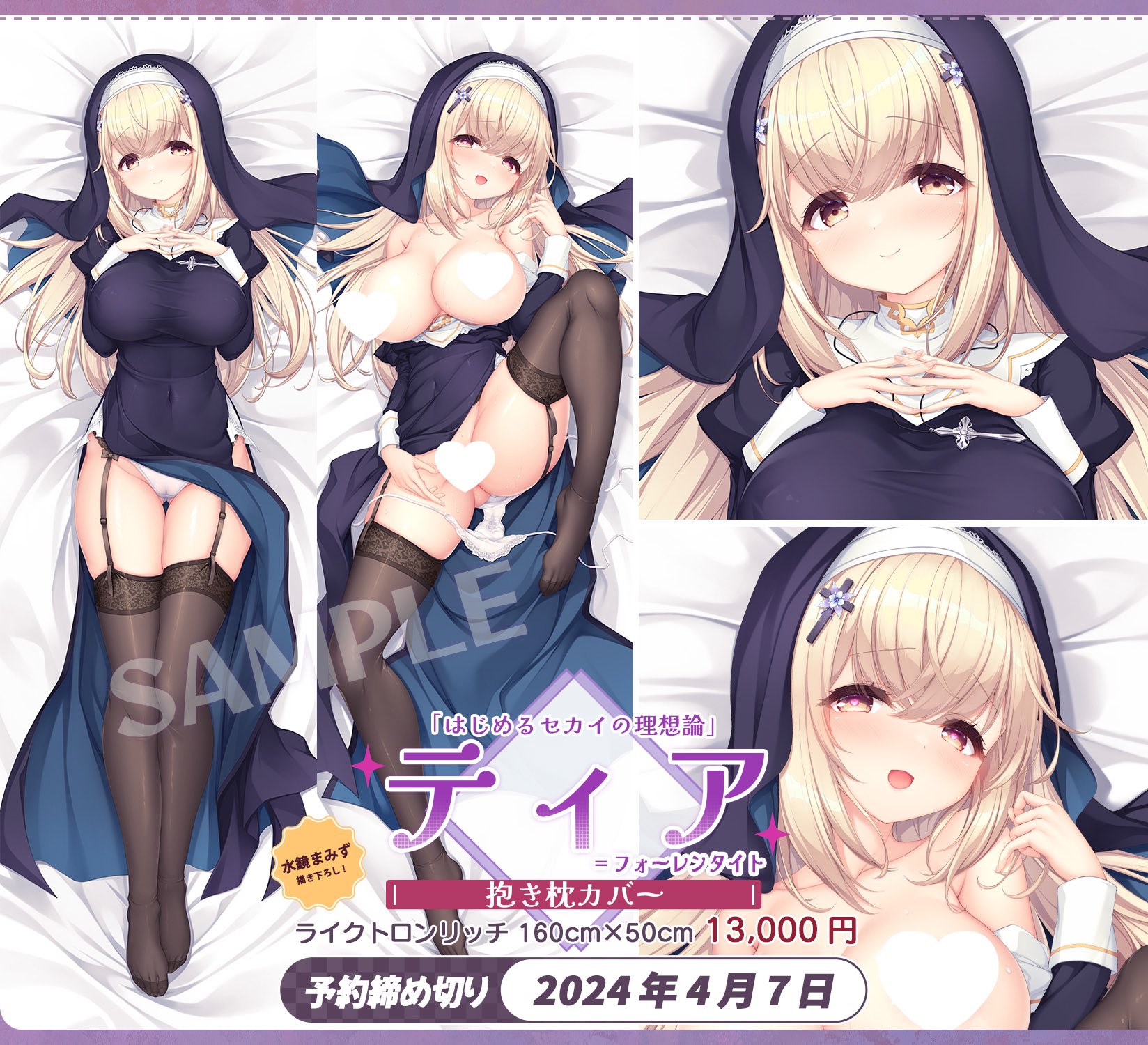 【Whirlpool】『春のうずまき布祭2024』あと3日で終了！