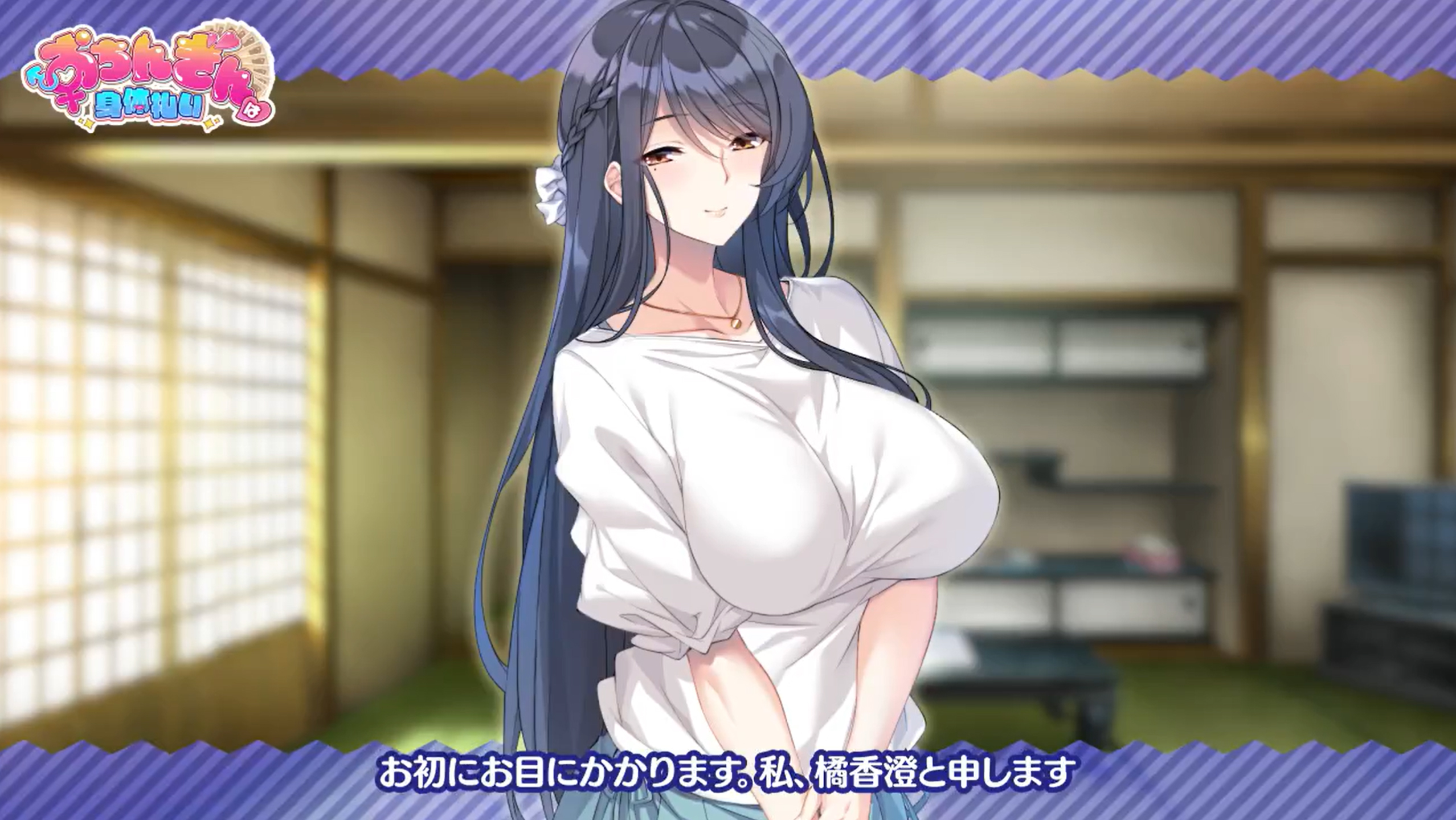 ぱこぱこそふと 新作『おちんぎんは身体払い』  ＼自己紹介PV第４弾／