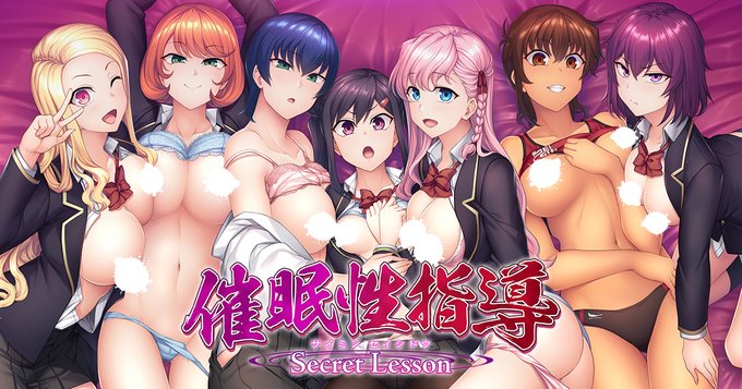 【催眠性指導-Secret Lesson-】HPを更新しました！ギャラリーの追加公開と特典情報を公開！
