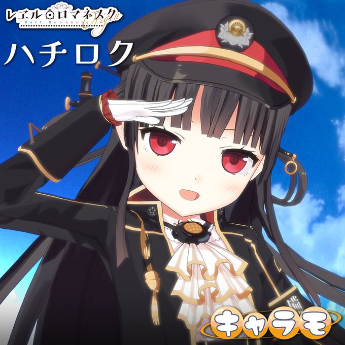 ハチロク3DがVRCHATに対応したようです。