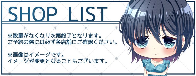 【TRYSET】『エロゲ会社の禁断のセクハラ事情』各ショップさんの特典一覧を掲載しました！