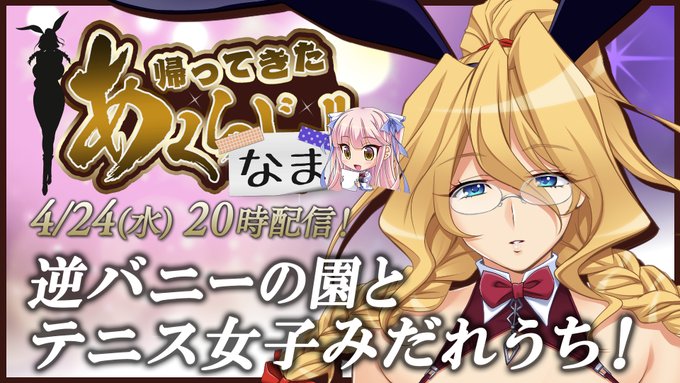 【悪の女幹部らじお】生放送第3回 本日 20:00より放送予定!!