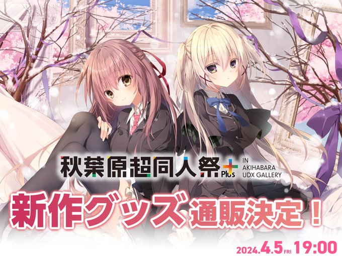 【ケロQ/枕】超同人祭で販売したグッズの再販が決定！
