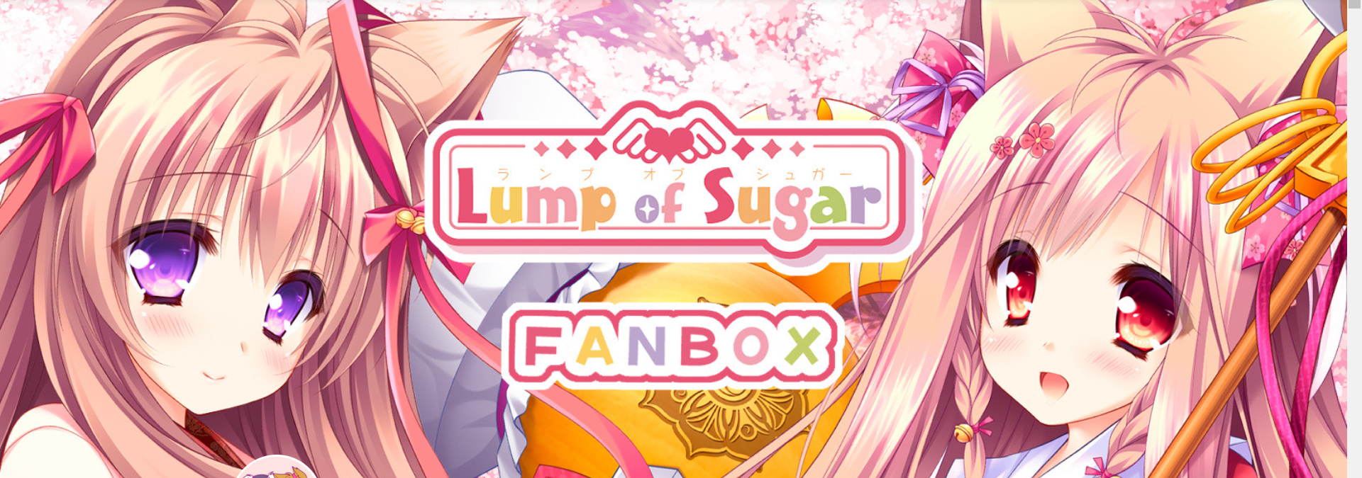 【ランプオブシュガー】📢FANBOX支援者募集中👪  今月はもみじ月間🍁