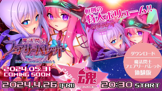 【Triangle】本日 20時30分からニコ生『さんかく魂』配信します‼