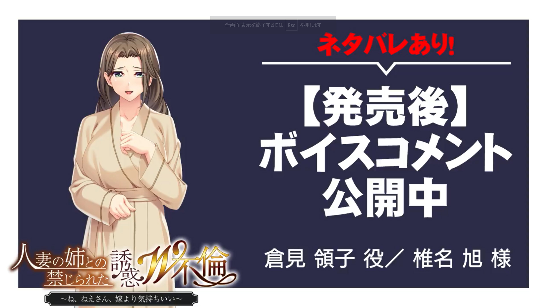 【アパタイト】『人妻の姉との禁じられた誘惑Ｗ不倫 ～ね、ねえさん、嫁より気持ちいい～』ボイスコメント公開中 ☆彡
