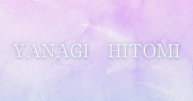 柳ひとみの出演作品のまとめサイトを作成しました。