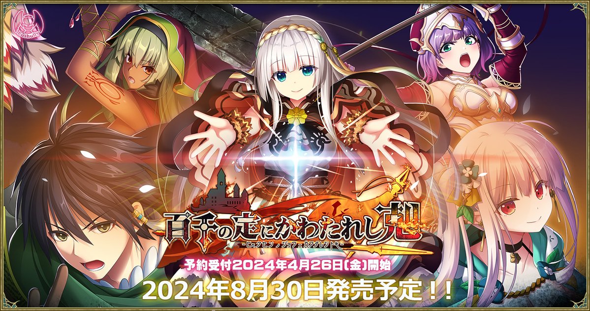 【エウシュリー】『百千の定にかわたれし剋』CHARACTERページにサンプルボイスを追加しました。