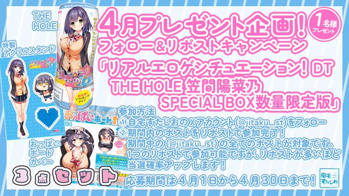 【自宅すたじお】今月もキャンペーン開催中！