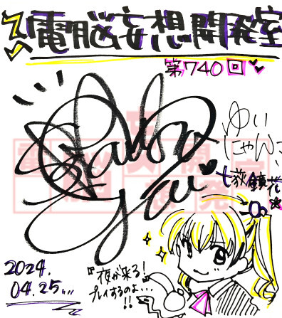【電脳妄想開発室】プレゼント情報を更新いたしました！
