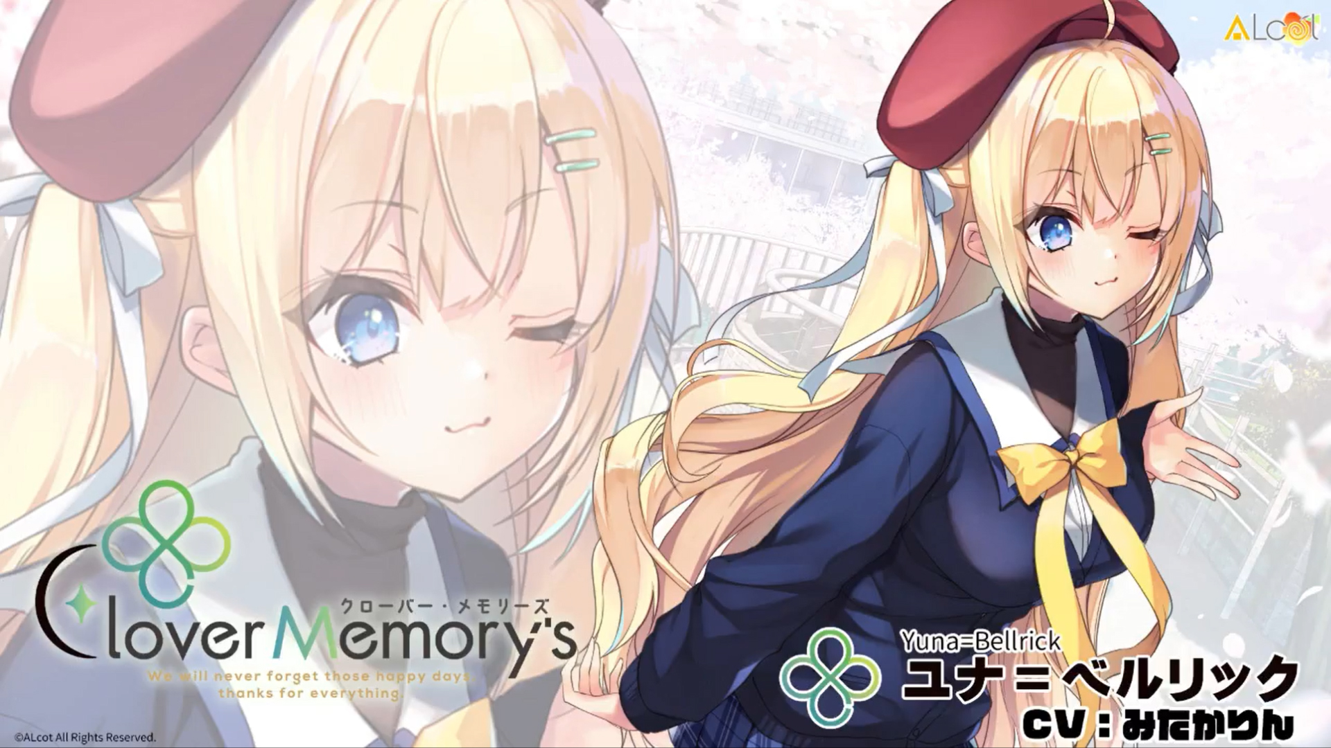 【ALcot】Clover Memory's サンプルボイス