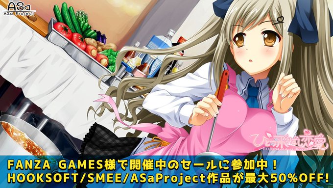 【AsaProject】FANZA GAMES様にて“スプリングセール 2024”開催中😆