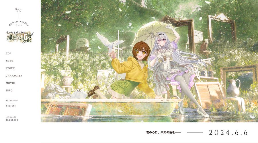 【BugBug】フロントウイング最新作となる全年齢作品『リルヤとナツカの純白な嘘』を速報チェック‼️