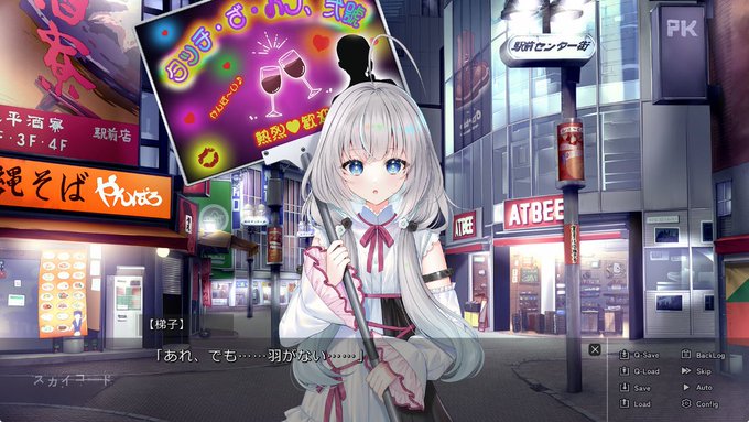 【BugBug】MELLOW『スカイコード』連載特集・第2回はエモさの秘密に迫る【シナリオ編】⭐