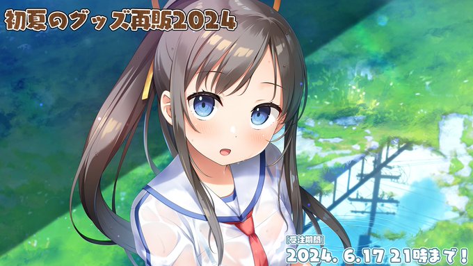 【CUBE】「初夏のグッズ再販2024」の受注を開始【5月31日 (金) 21時より】