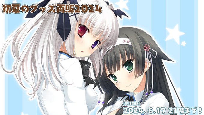 【 HULOTTE】「初夏のグッズ再販2024」の受注を開始【5月31日 (金) 21時より】