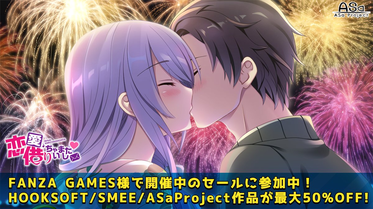 【ASaProject】FANZA GAMESにて“スプリングセール 2024”開催中😆