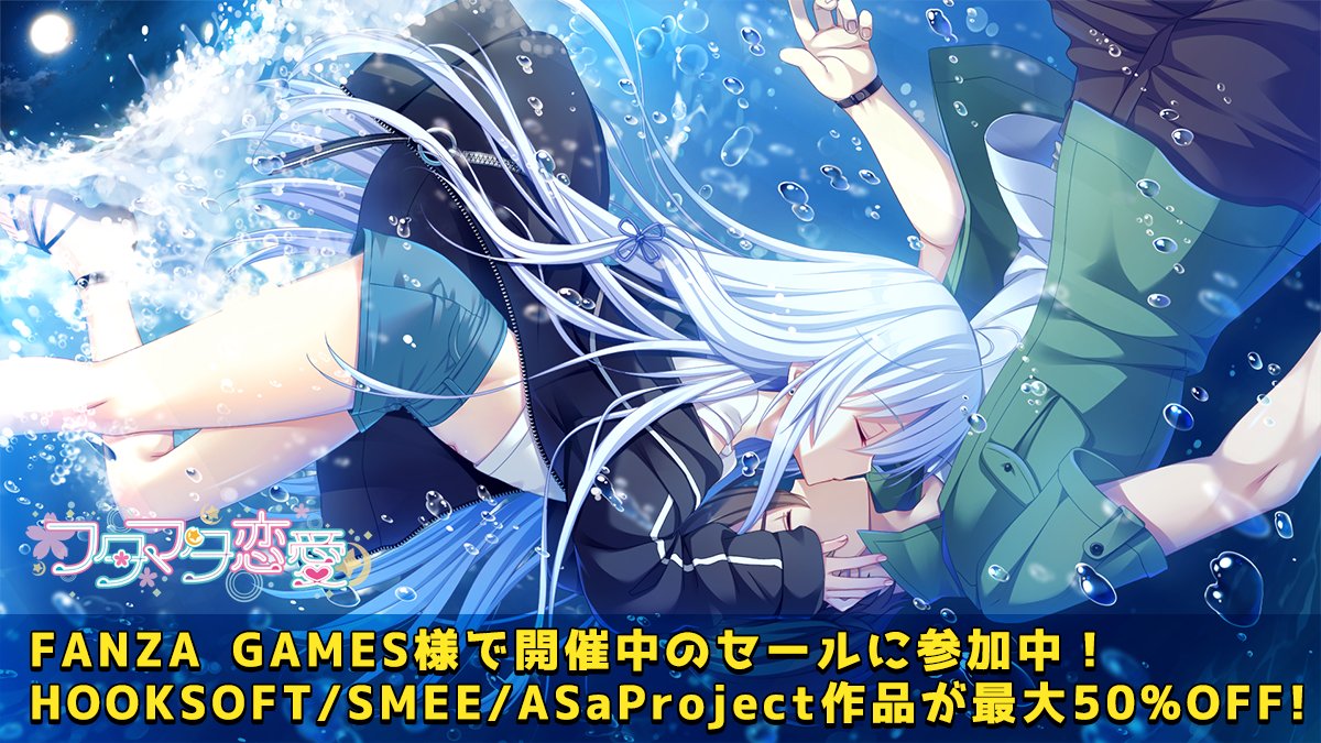 【ASaProject】📣萌えゲーアワード 2023受賞セール😍『#コイバナ恋愛』“シナリオ賞”受賞記念セールを実施中💞