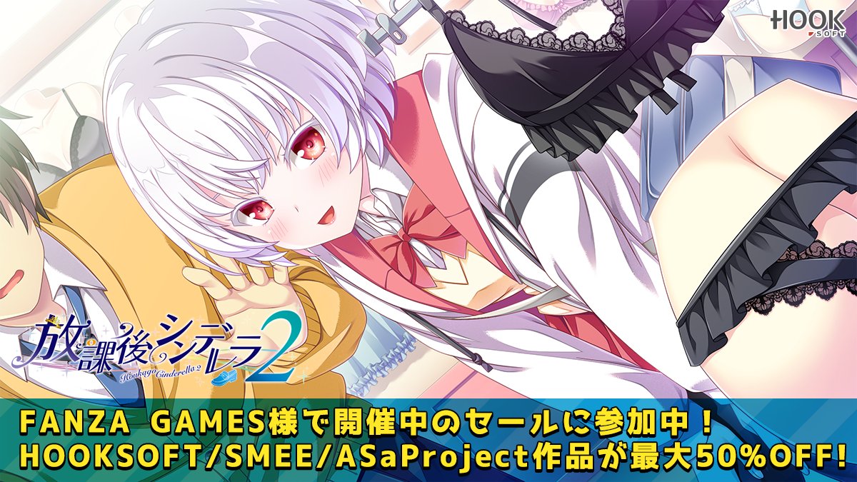 【HOOKSOFT】『#恋にはあまえが必要です』“純愛系作品賞”受賞記念セールを実施中💞