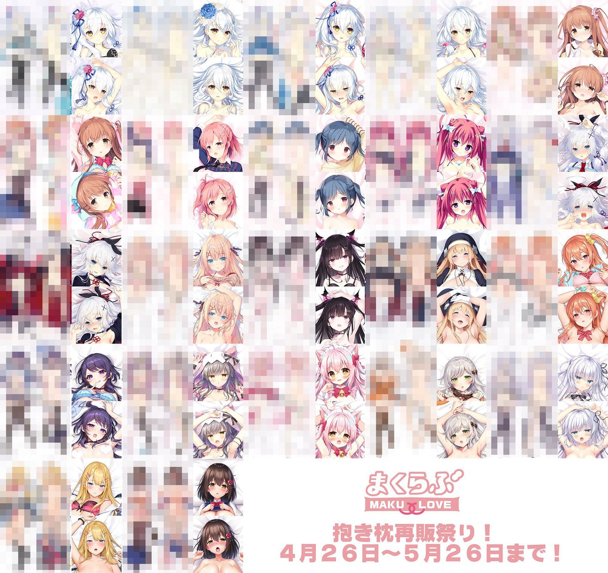 【CRYSTALiA】「５月２６日まで！」オフィ通とBOOTHにて抱き枕の再販受付終了間近！！