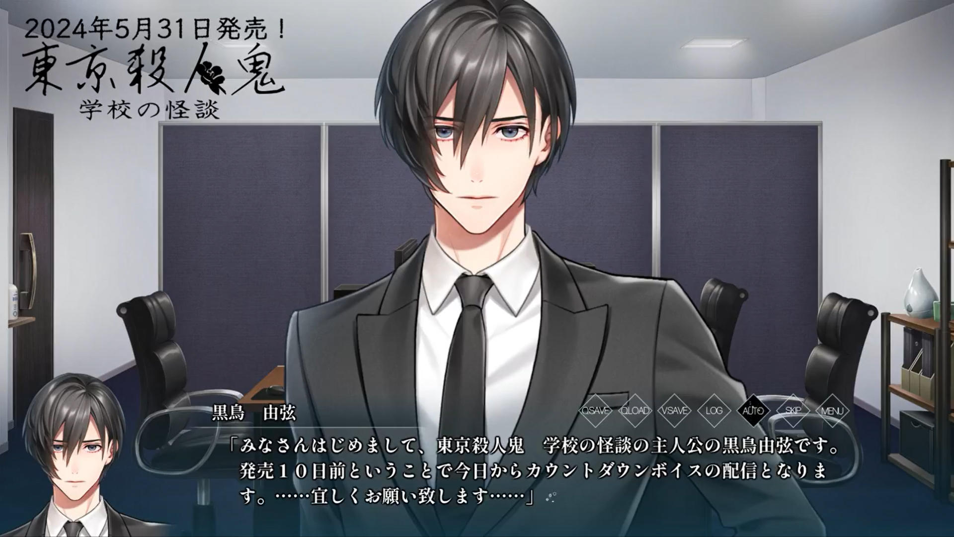 【HolicWorks】『東京殺人鬼 学校の怪談』カウントダウンボイス10日前です！