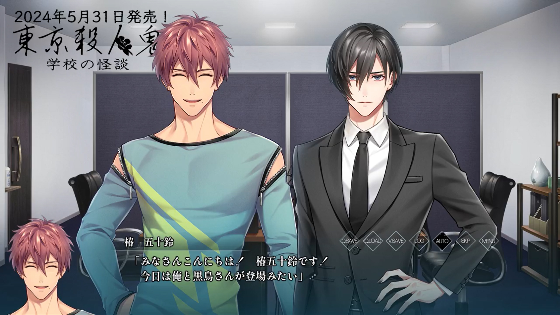 【HolicWorks】『東京殺人鬼 学校の怪談』カウントダウンボイス4日前！