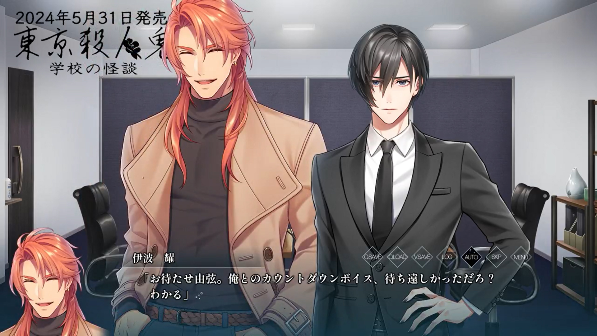 【HolicWorks】『東京殺人鬼 学校の怪談』カウントダウンボイス1日前！