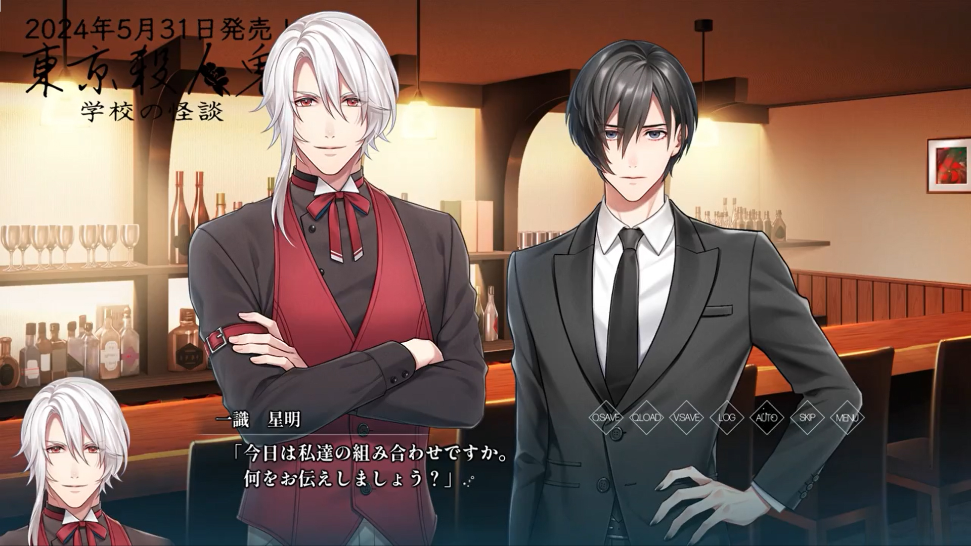 【HolicWorks】『東京殺人鬼 学校の怪談』カウントダウンボイス2日前！
