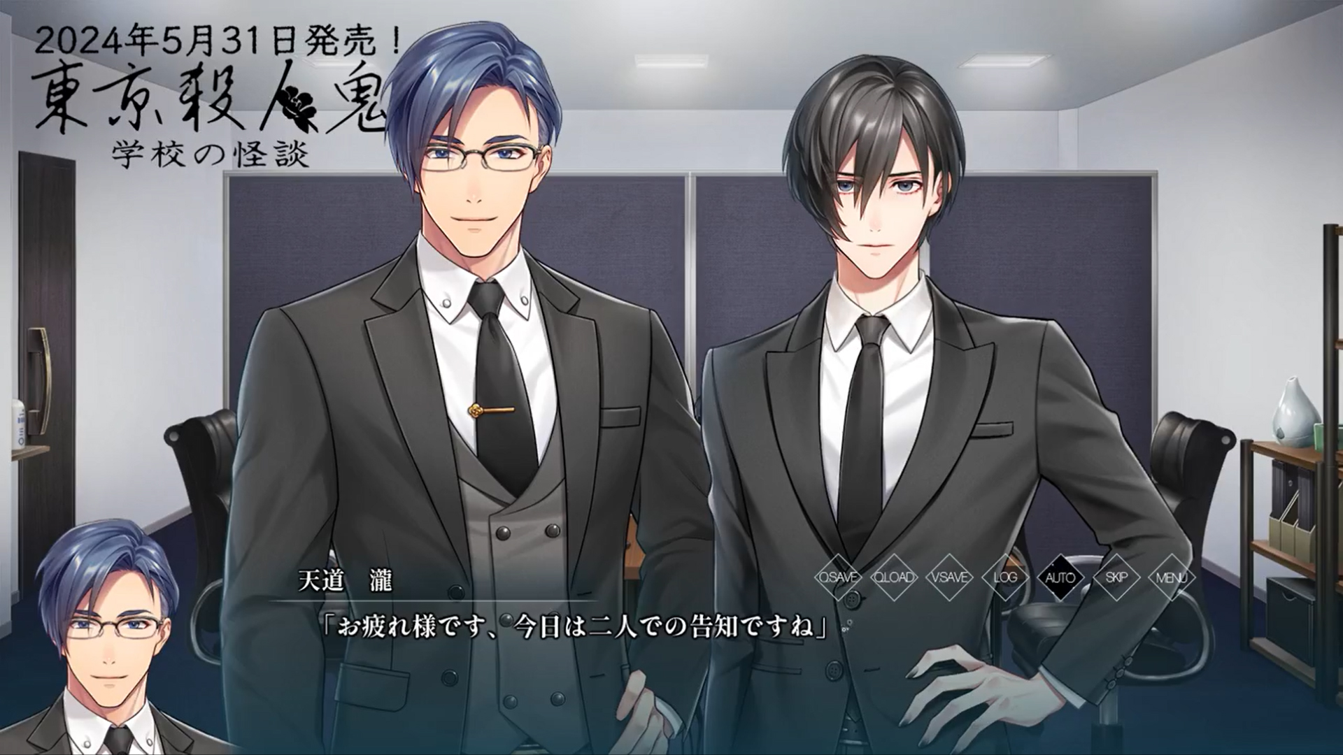 【HolicWorks】『東京殺人鬼 学校の怪談』カウントダウンボイス3日前！