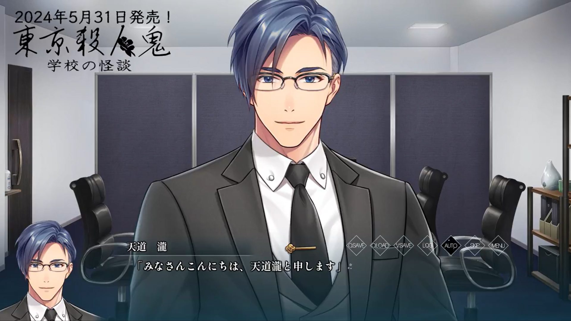 【HolicWorks】『東京殺人鬼 学校の怪談』カウントダウンボイス8日前！