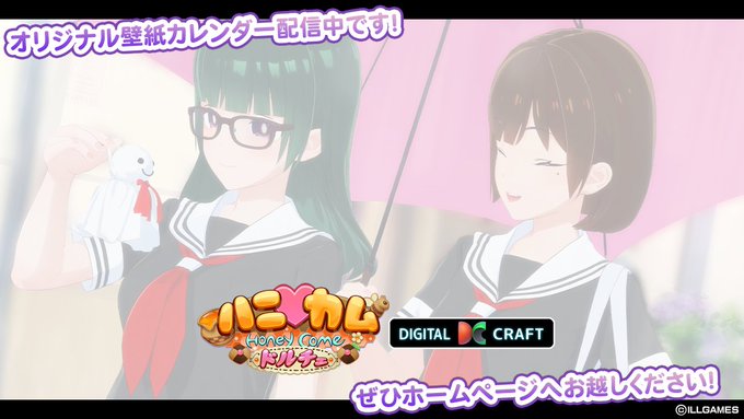 【ILLGAMES】『 6月のオリジナル壁紙 』新登場！