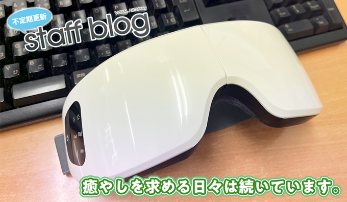 【Key】不定期スタッフ日誌更新！