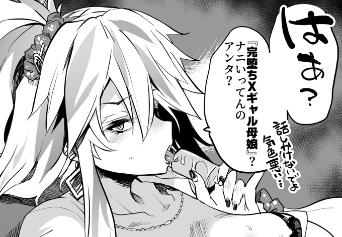 【POISON】『完堕ちXギャル母娘』本日、マスターアップ致しました！