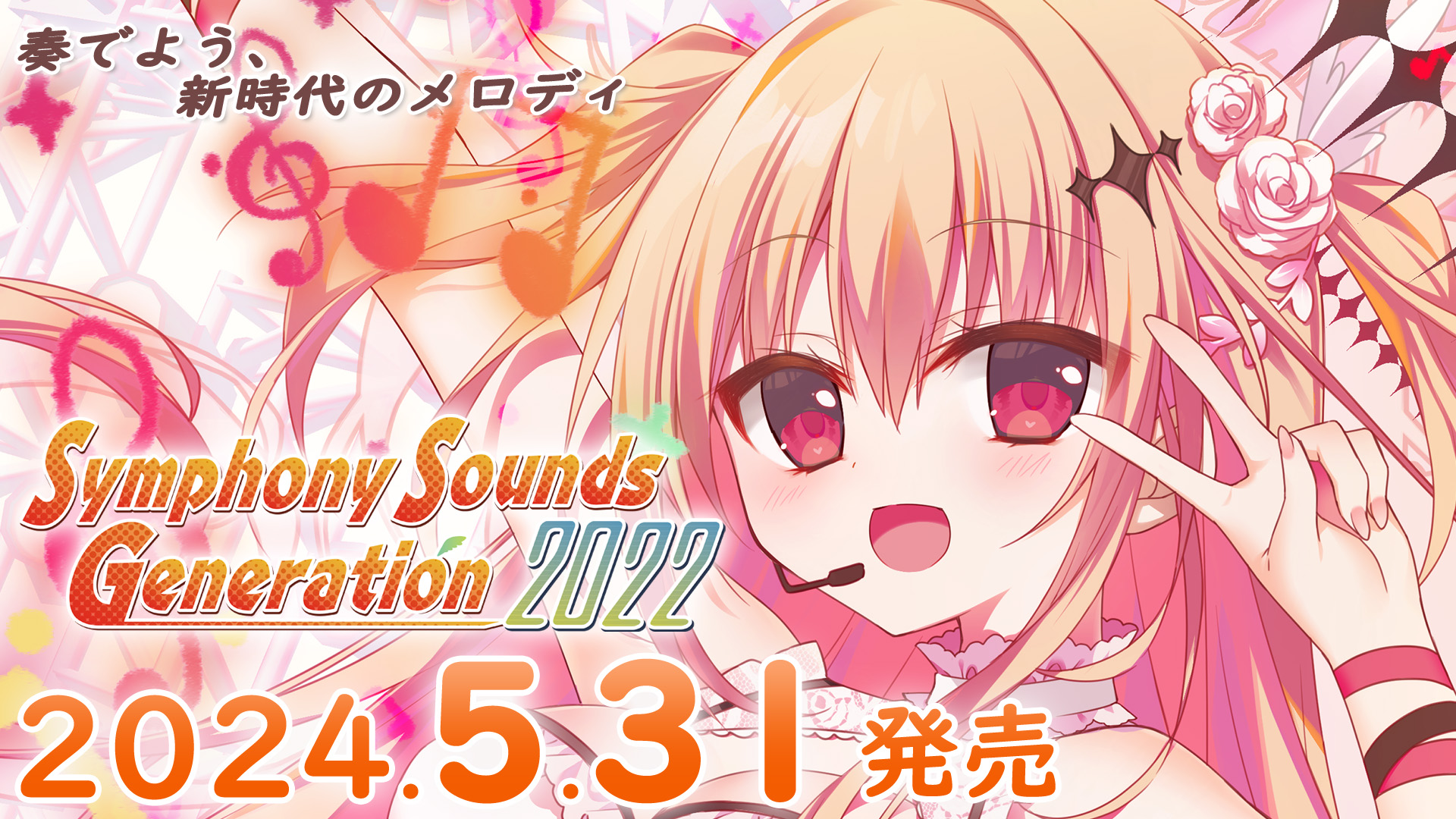 SSG2022 楽曲試聴06『スタディ§ステディ2（ま～まれぇど）』主題歌