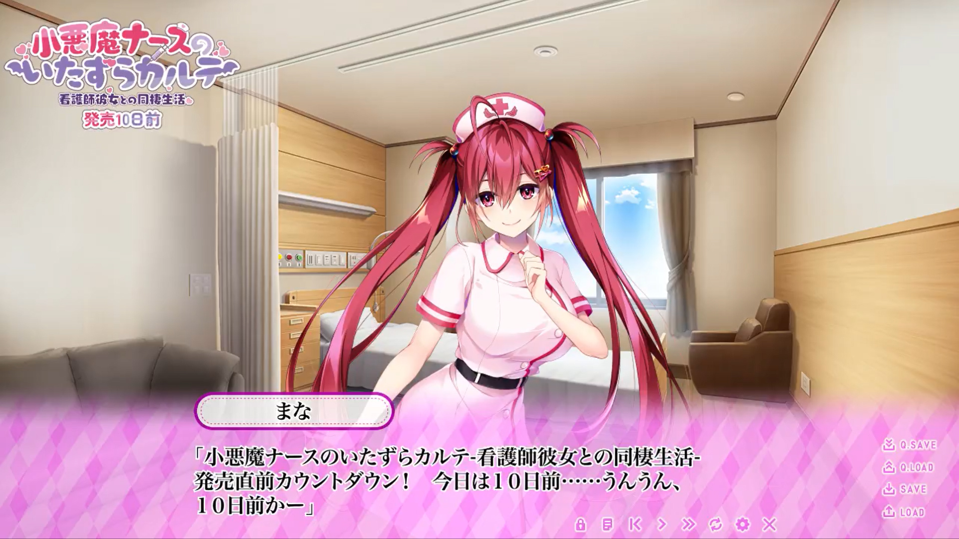 【とこはな】『小悪魔ナースのいたずらカルテ 看護師彼女との同棲生活』カウントダウンムービー公開！