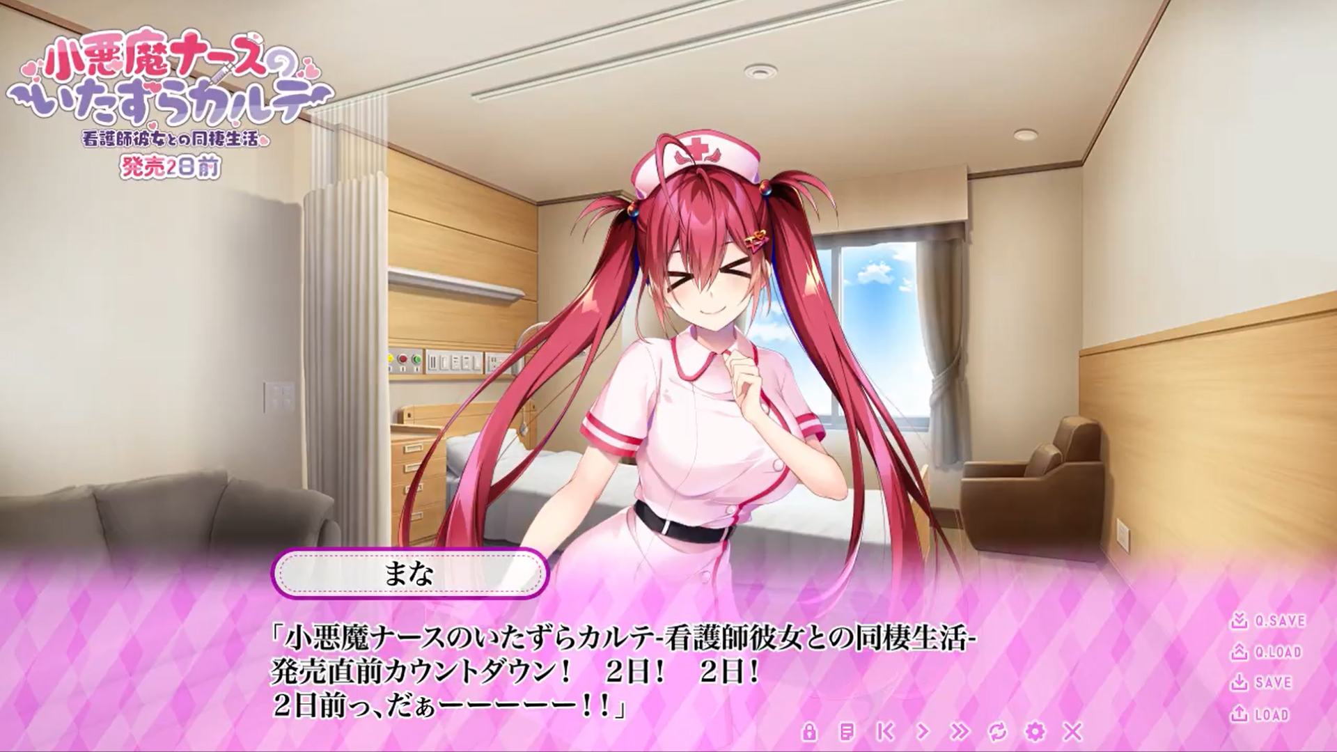 【とこはな】『小悪魔ナースのいたずらカルテ 看護師彼女との同棲生活』カウントダウンムービー公開！