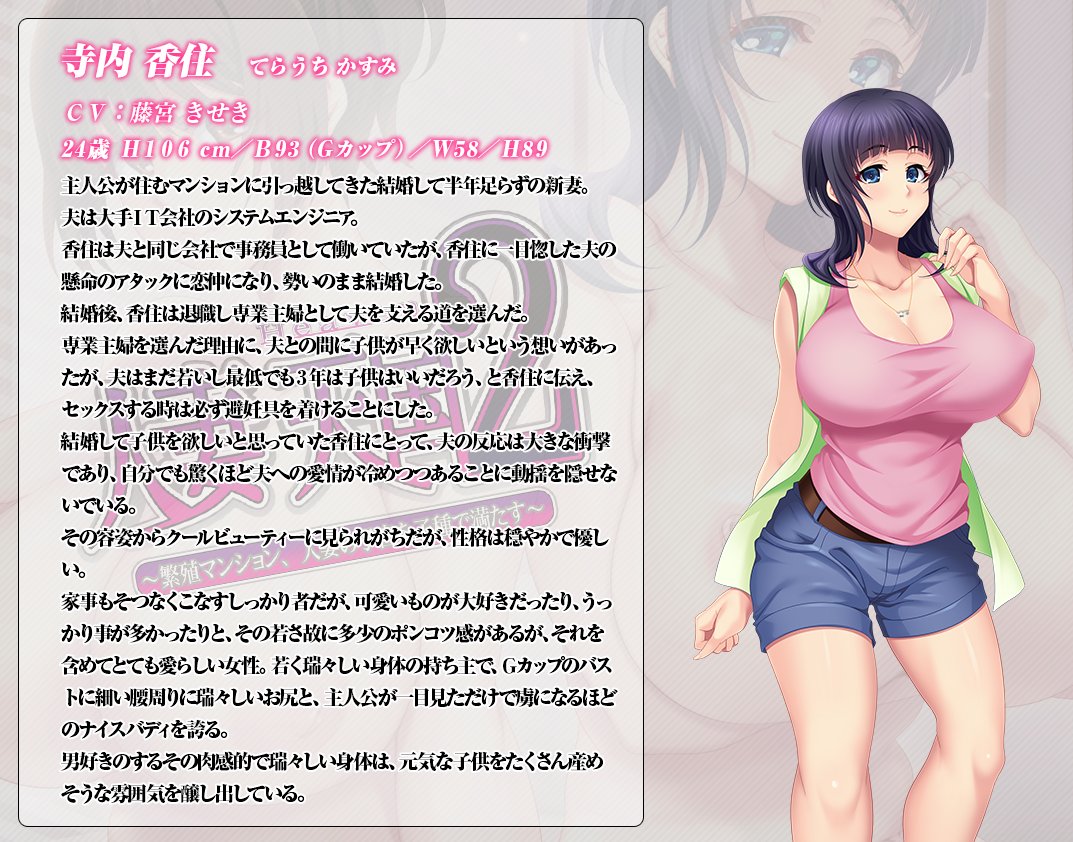 【エロイット】 『人妻天国２』「CHARACTER」サンプルボイス公開！ 「GALLERY」新規CG 2枚追加！