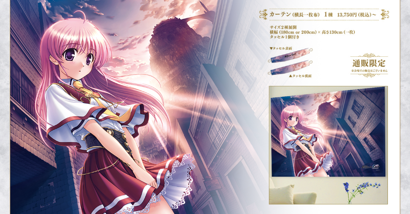【オーガスト】『穢翼のユースティア』新商品先行販売中！